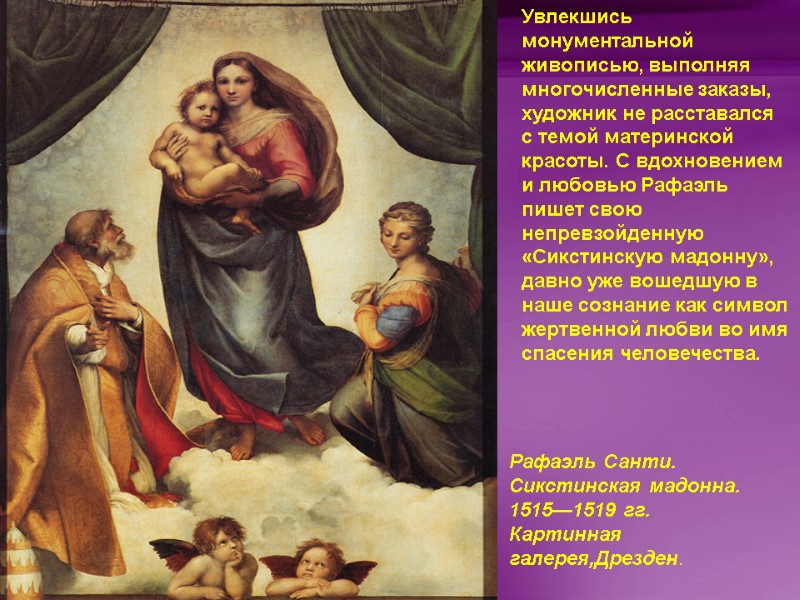 Увлекшись монументальной живописью, выполняя многочисленные заказы, художник не расставался с темой материнской красоты. С